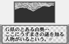 Uzumaki: Noroi Simulation screenshot 4 for WonderSwan